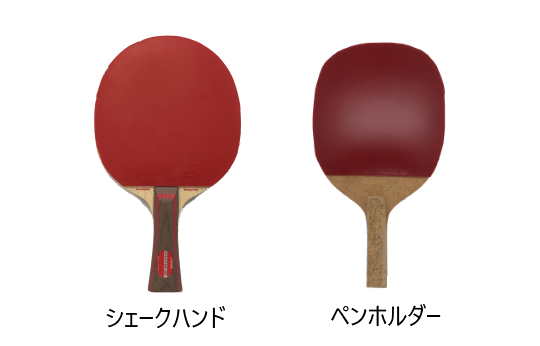 シェークハンド・ペンホルダー