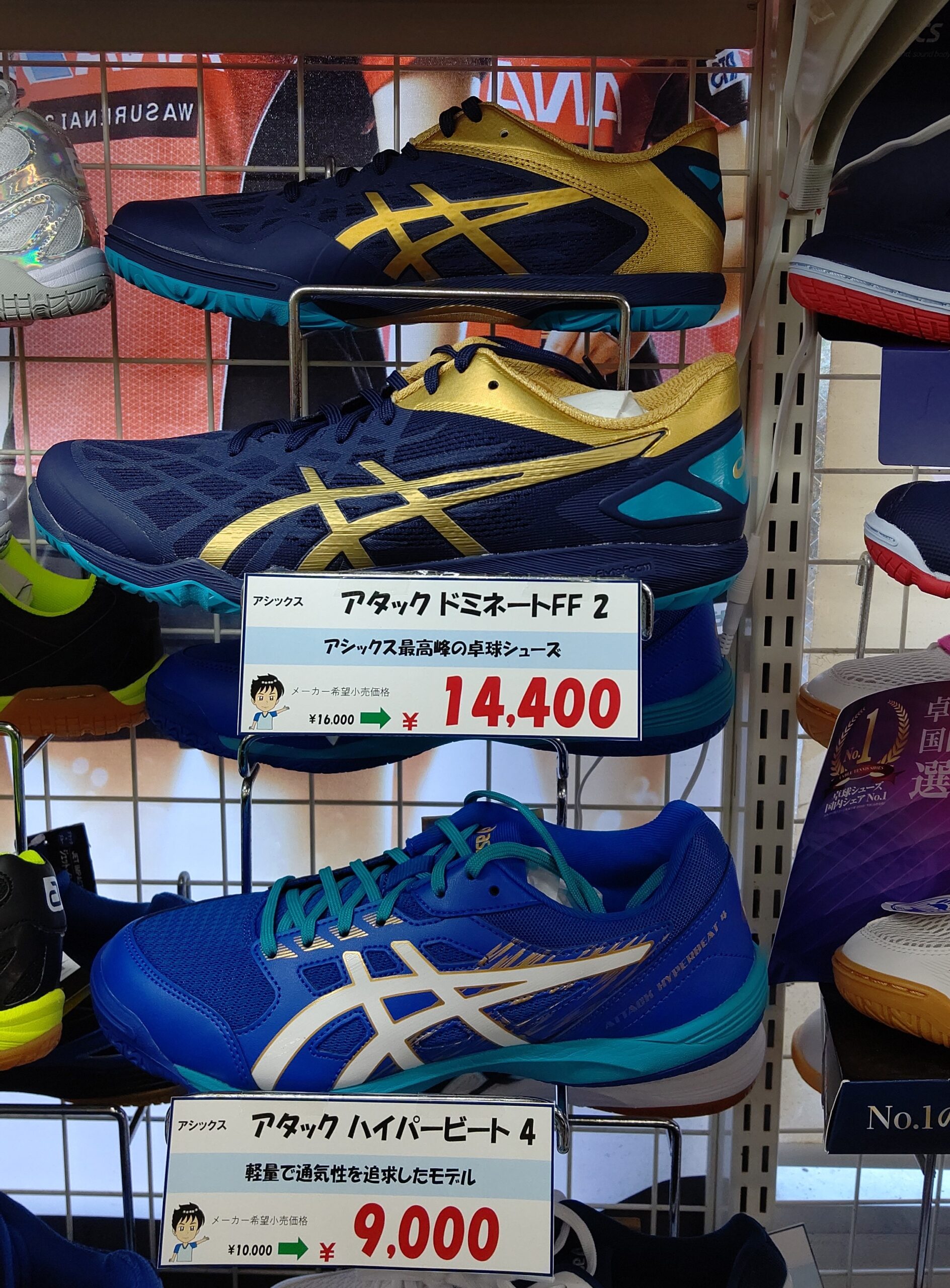 サワキュウスポーツ – 新シューズ続々と入荷