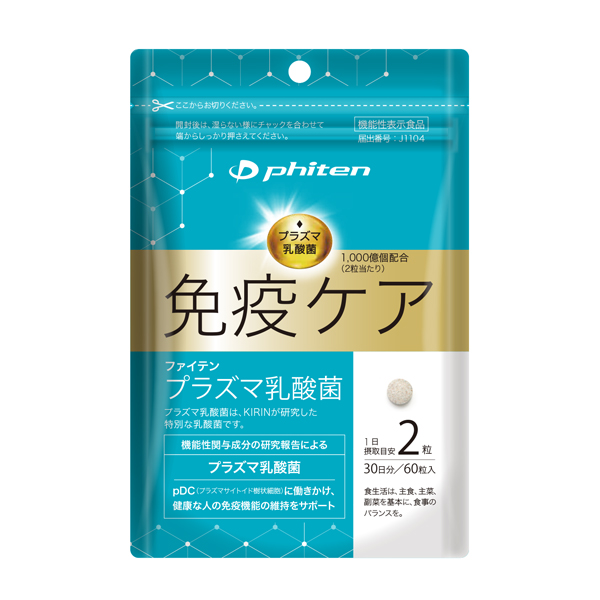 ファイテン 免疫ケア 乳酸菌